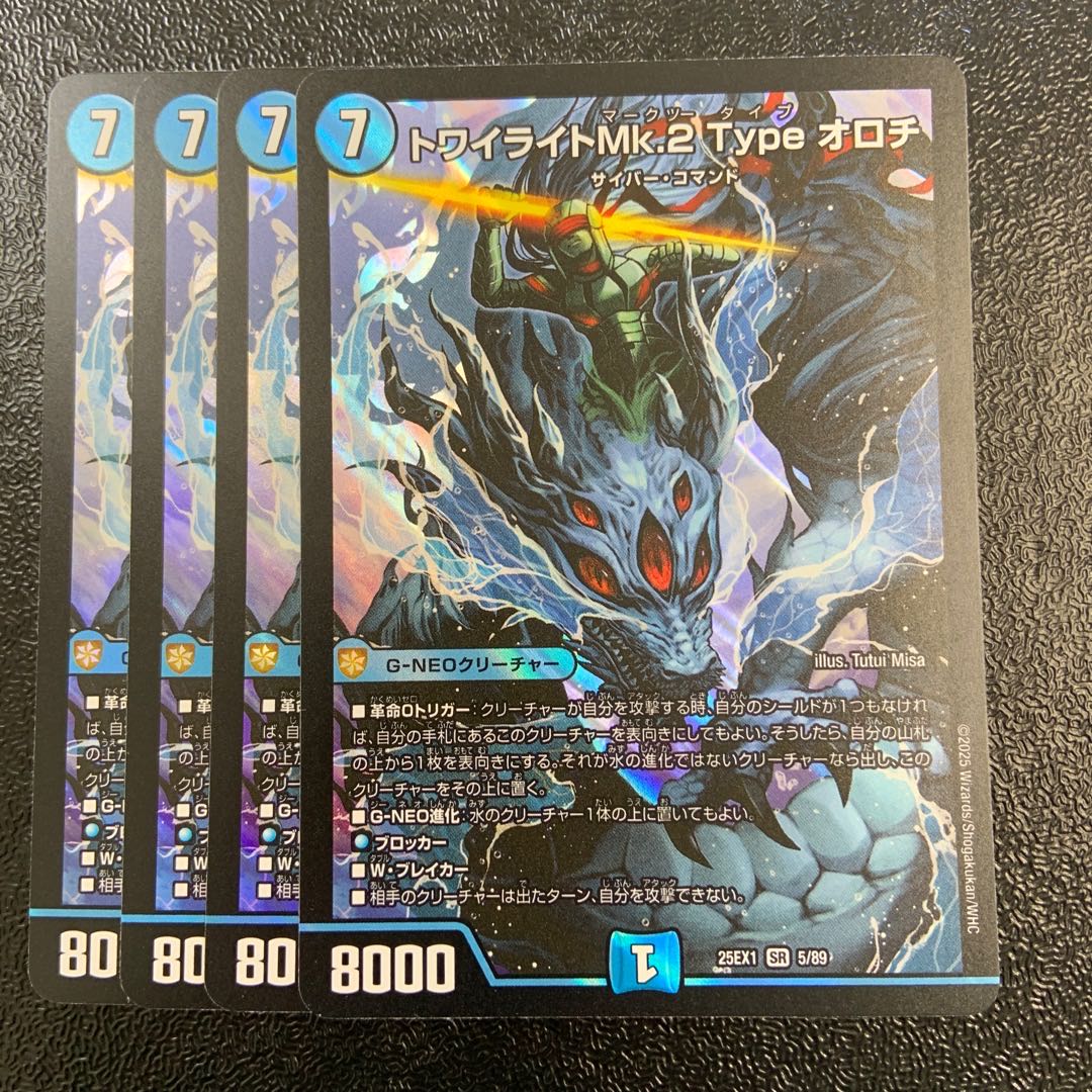 Twilight Mk.2 Type Orochi SR 5/89