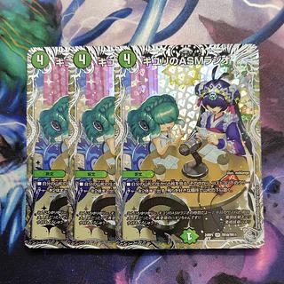 KIYURI ASM Radio (Silver Treasure) VR TR10/TR11 3枚