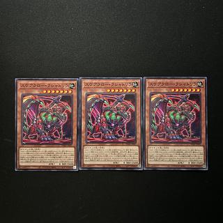 2923 スケアクロー・クシャトリラ ノーマル JP007