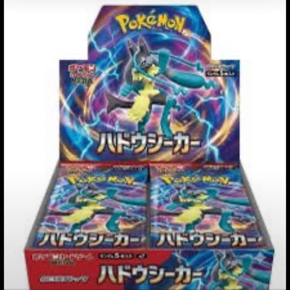 ポケモンカードゲーム　ハドウシーカー　 2BOX
