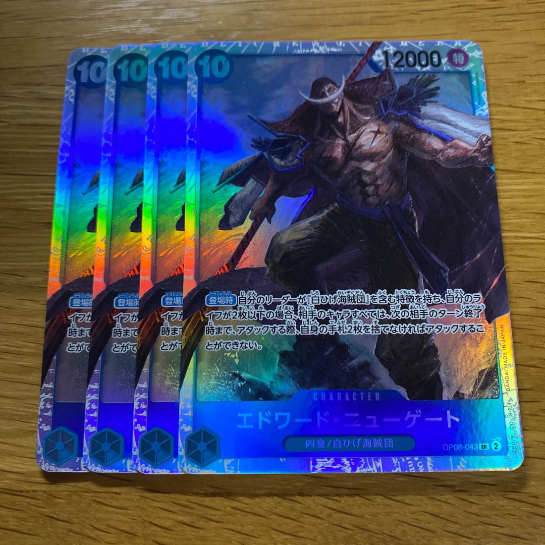 Edward Newgate SR OP08-043