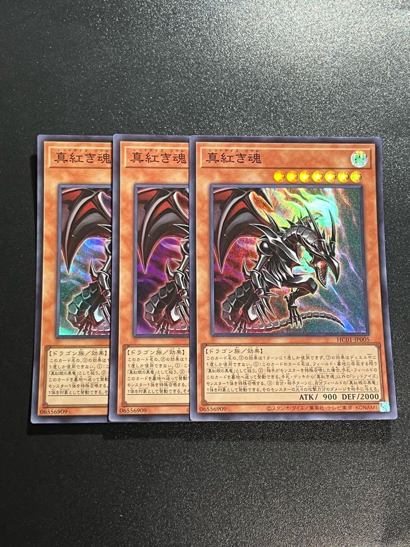 Yu-Gi-Oh Studio 3 copies True Red Soul Super Rare JP005