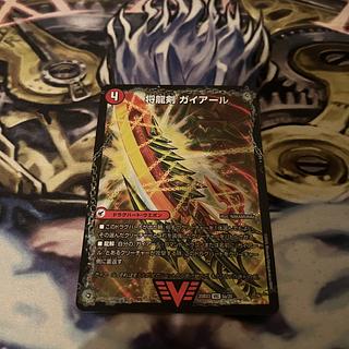 将龍剣 ガイアール / 猛烈将龍 ガイバーン