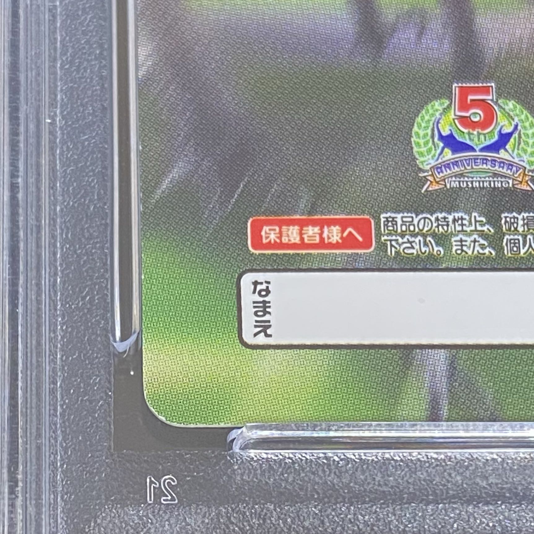 【PSA9】 ヘルクレスオオカブト シークレット 1枚