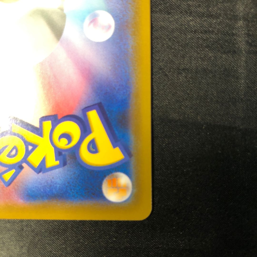 レックウザV ドラゴンポケモンV ゲットチャレンジ PROMO 210/S-P 1枚