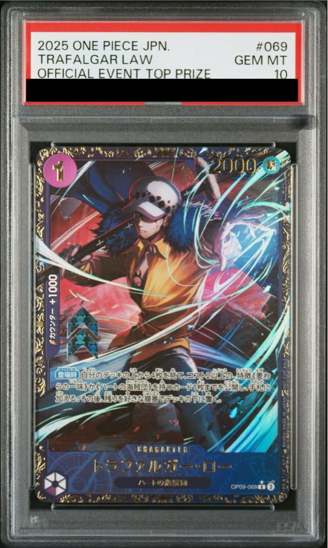 トラファルガー・ロー フラグシップ トラファルガー・ロー フラグシップ
