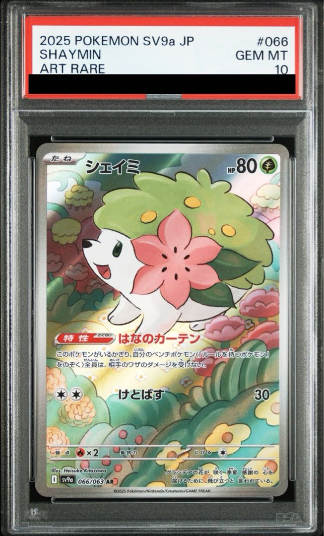ポケモン - 【PSA10】シェイミLV.X 012/092 アンリミテッドの