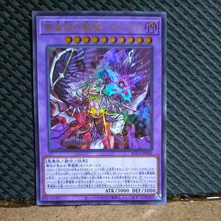 Popotan] Yu-Gi-Oh! -1399 Nightmare Mirror Nightmare -Neiros Ultra