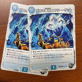 ゼロの裏技ニヤリー・ゲット C 39/55