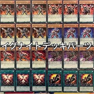Ignite Deck Parts Yu-Gi-Oh!