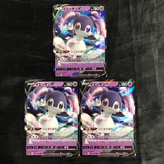 IndeedeeV 084/190 (set of 3)