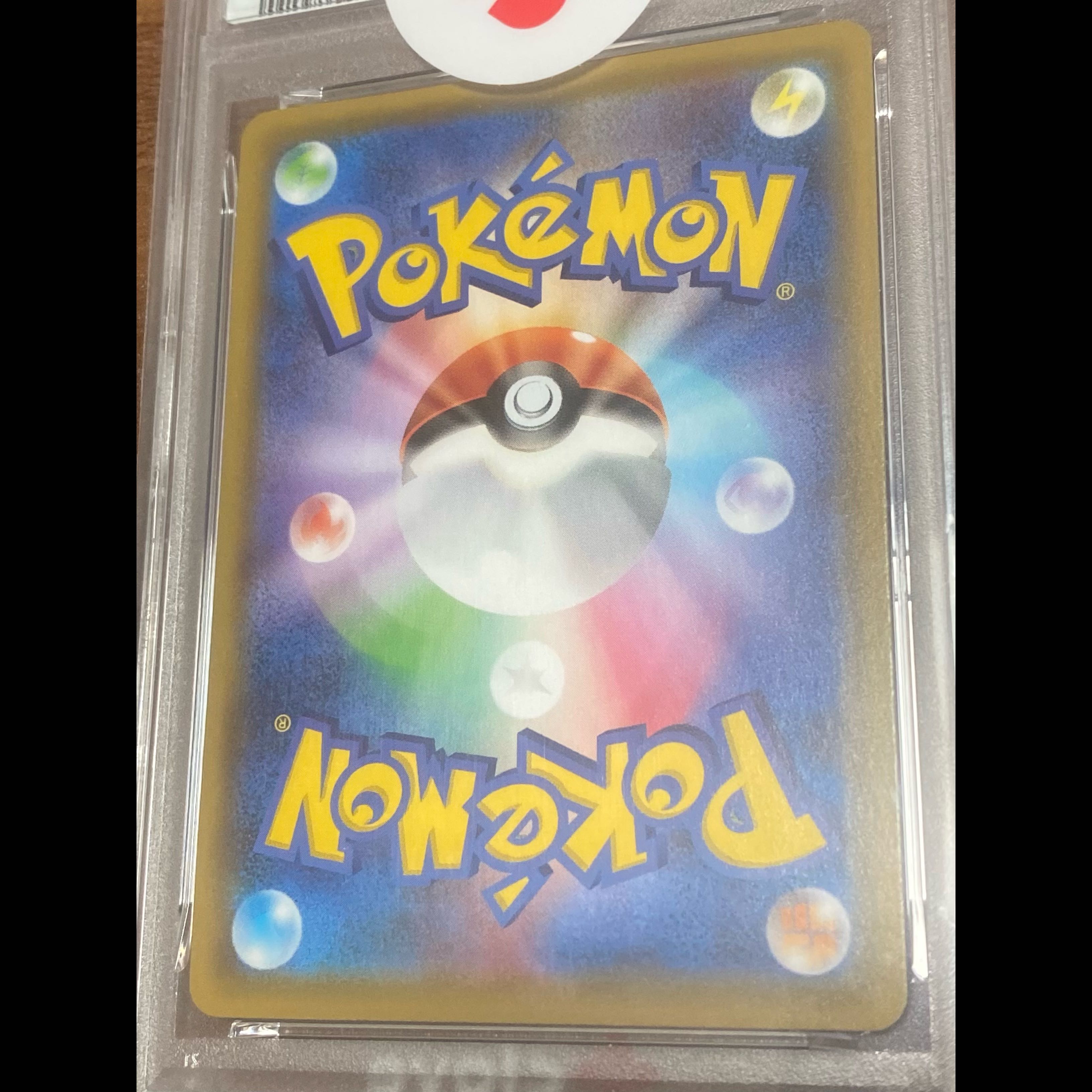 ポケモンカード リザードンVMAX SSR シャイニースターV PSA10  1枚