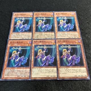 a2568【遊戯王】見習い魔術師　6枚セット 6枚
