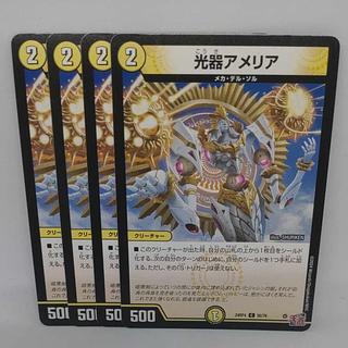 Photophore Amelia C 56/76