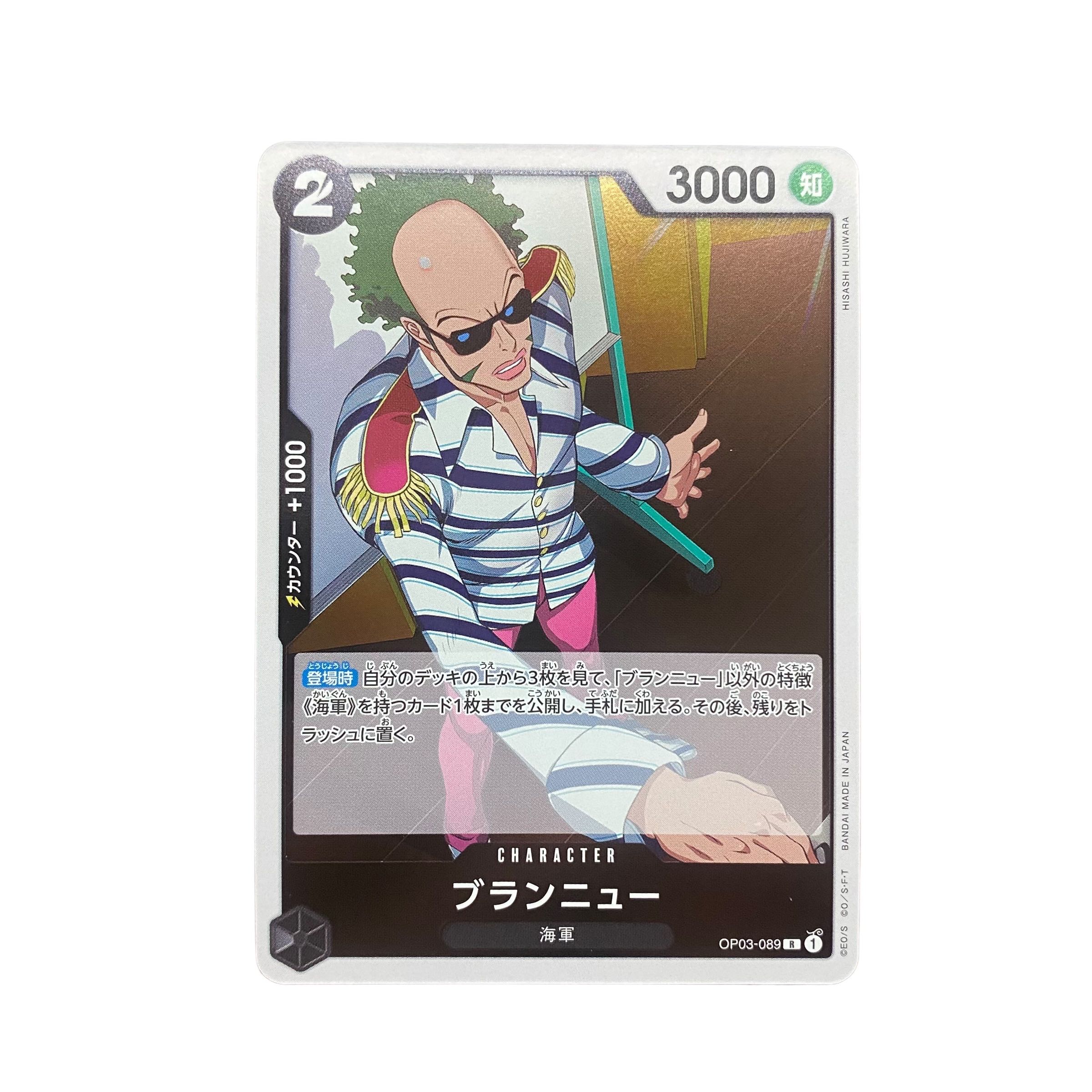 5141 【ワンピース】ブランニュー　OP03-089〈R〉 1枚