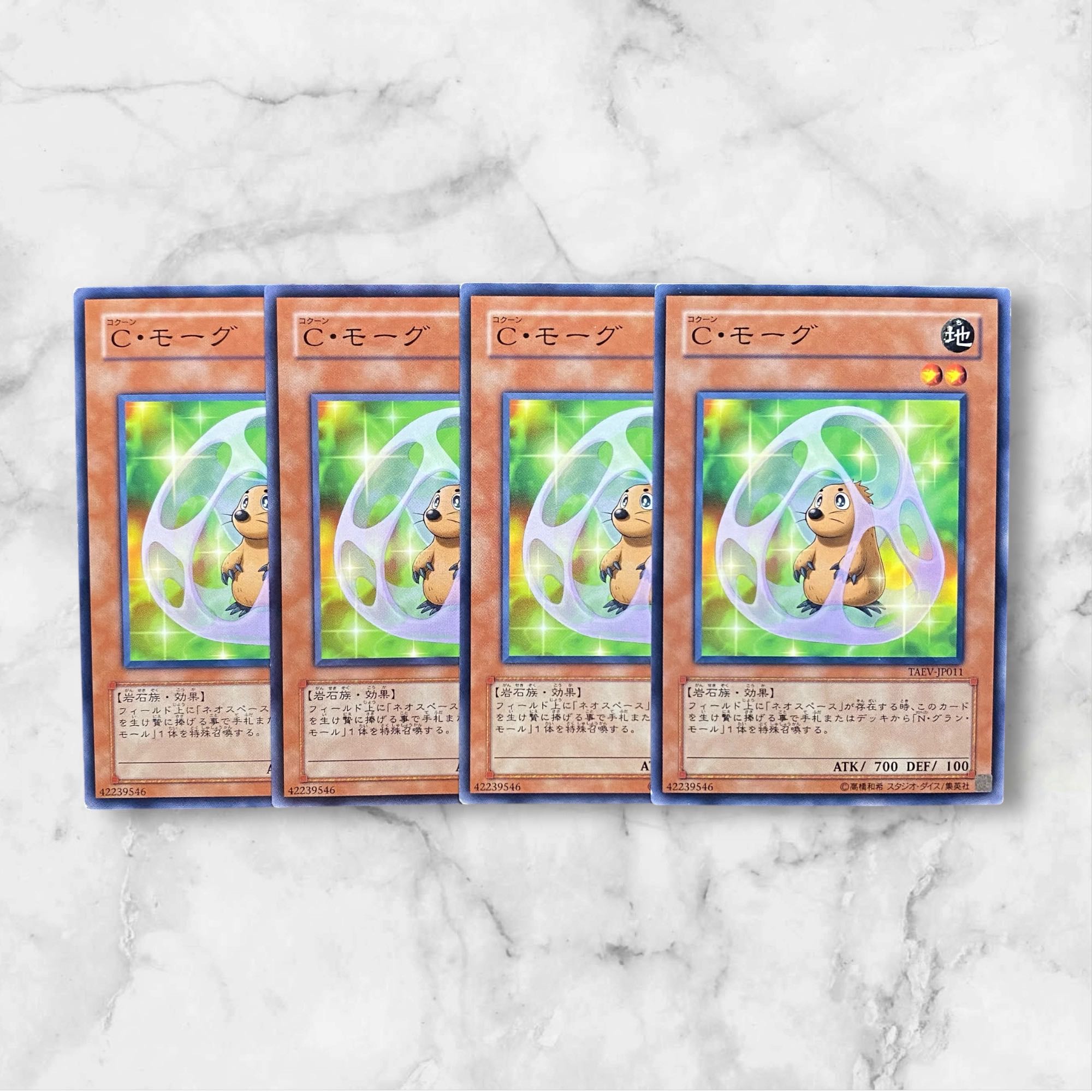 5708【遊戯王】C・モーグ　4枚セット 4枚