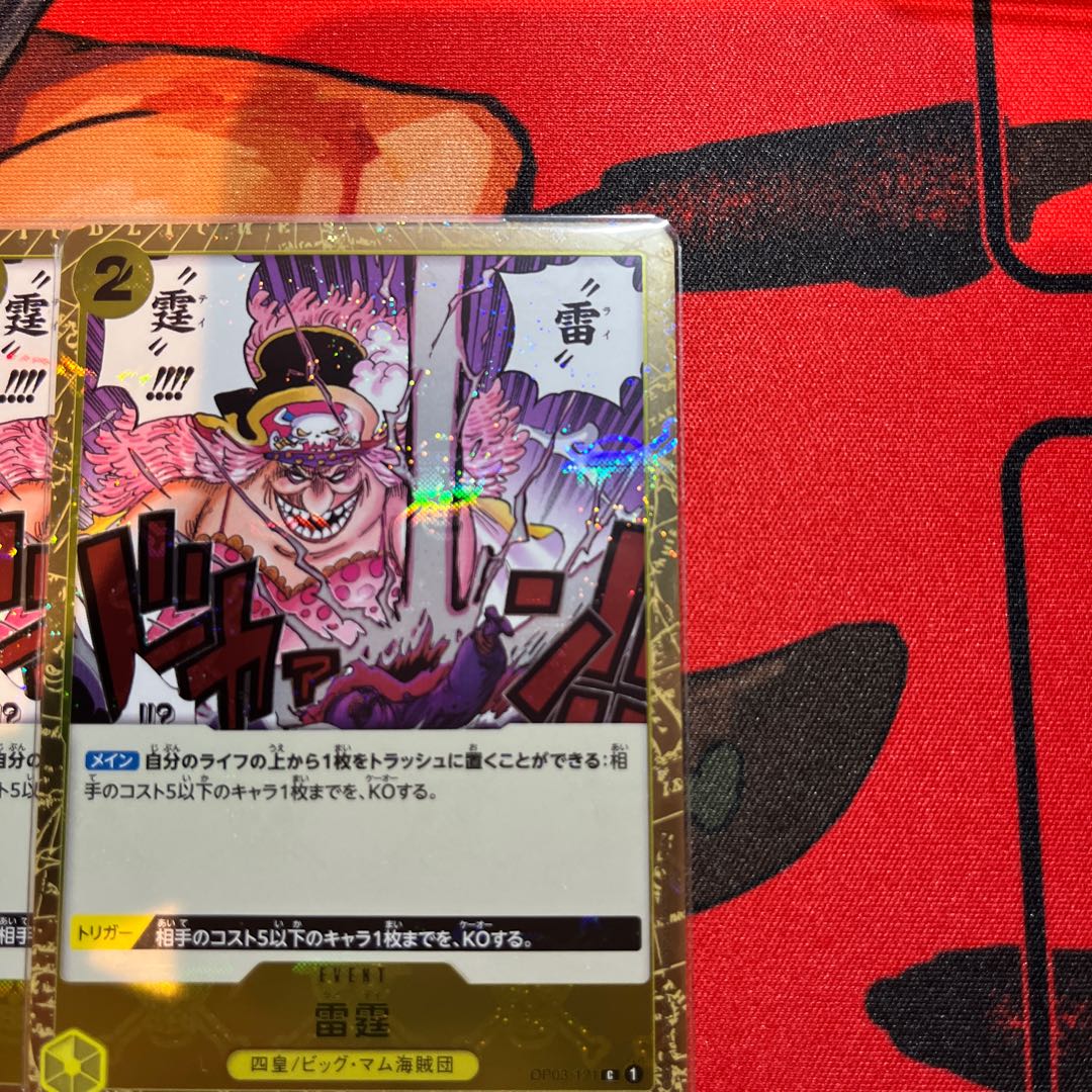 set of three Lightning-actuator (Umi bandit flag foil) C OP03-121