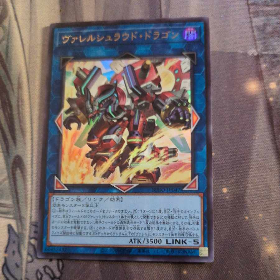 Valle Shroud Dragon Ultra Rare BPRO-JP047