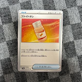 ファイトオレ U 067/071 1枚