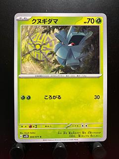 Rakurakudo] Pokeka Pineco