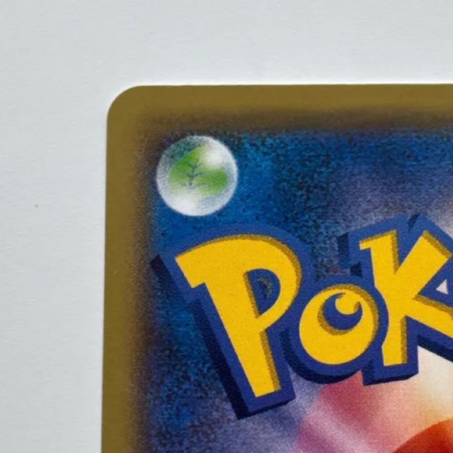 Pokémon Card - Vintage Back Design: Pikachu No. 025 - Vintage Back Pikachu - Japanese Vintage Pokémon Card 1枚