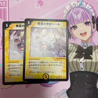 Toel, Vizier of Hope U 41/110