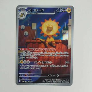 @ @ エレザード AR 201/193 1枚