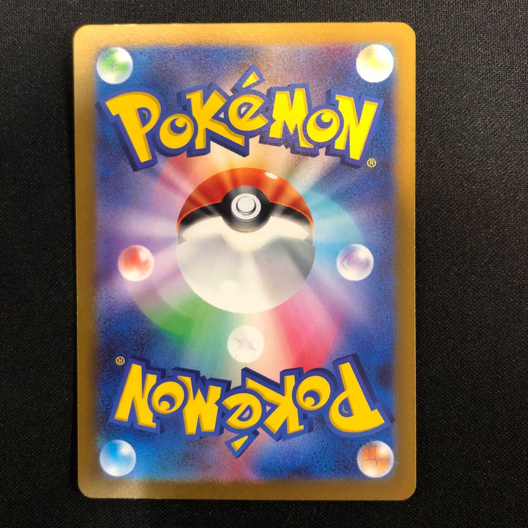 initial wound Raichu AR 074/071