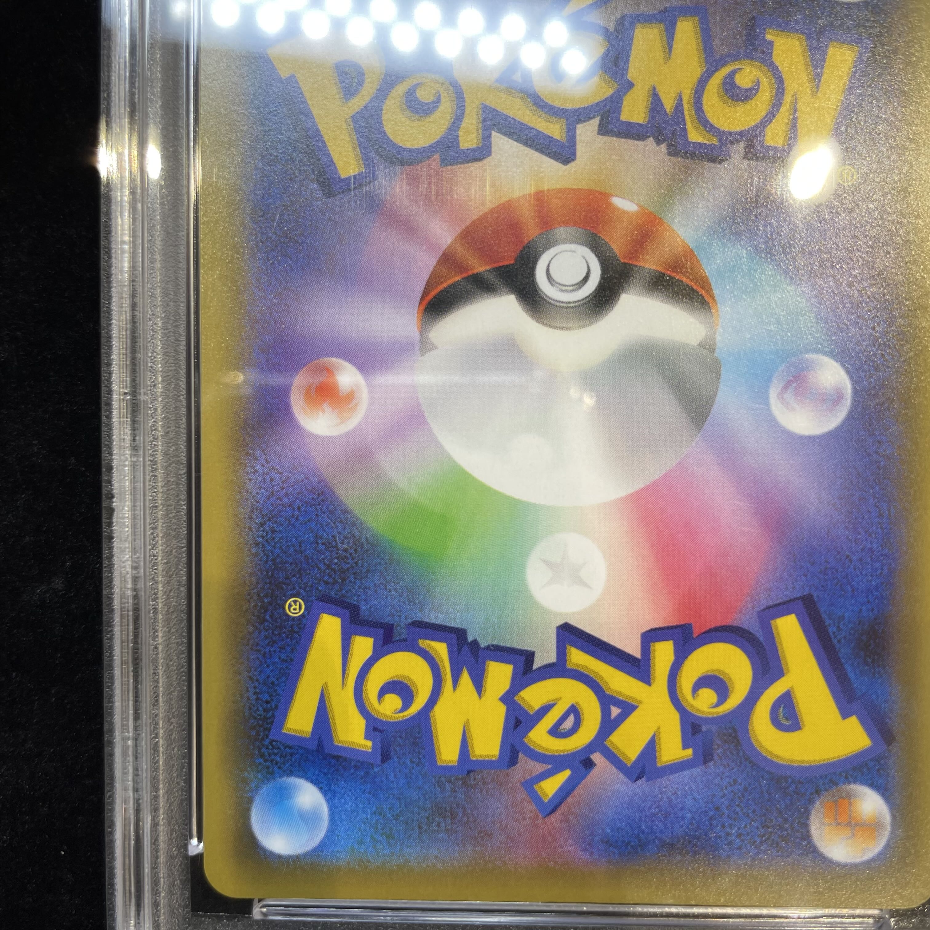PSA10】ラティアス＆ラティオスGX SR 105/095の通販 土日祝休