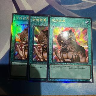 突然変異 アルティメットレア LOCH-JP067 3枚