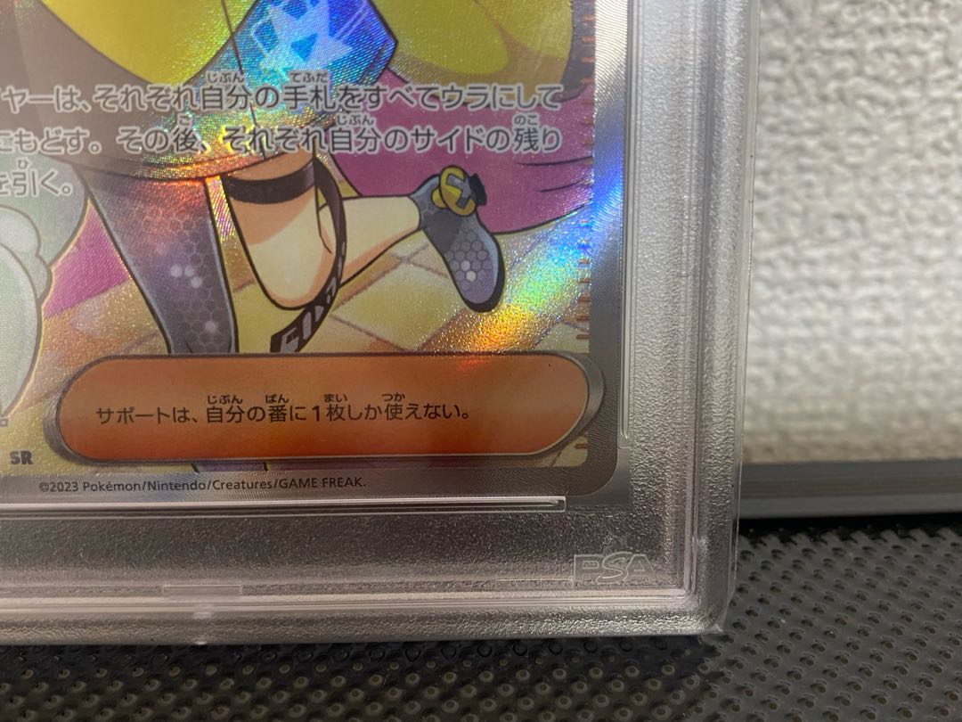 【PSA10】ナンジャモ SR (091/071) PSA番号下3桁777 No.293)【PSA10】ナンジャモ［091/071］SR - BIGトレカ