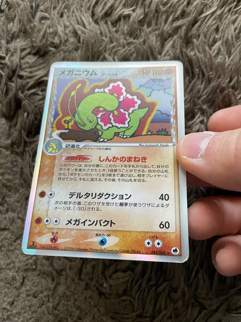 メガニウム　δ デルタ種