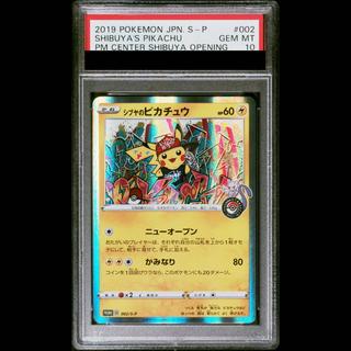 [PSA10] Shibuya Pikachu Pokémon Center Grand Opening Commemorative PROMO 002/S-P 1枚