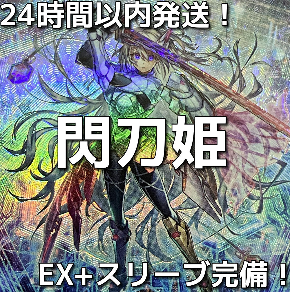 002　閃刀姫　せんとうき　本格構築済みデッキ　遊戯王 1枚