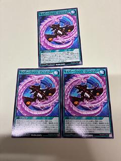 サイバー・ラッシュ・フュージョン N RD/SD0C-JP029 3枚