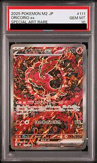 【PSA10】オドリドリex SAR 111/080 1枚