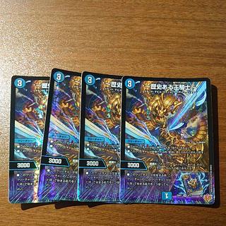 ～歴史ある王騎士～ VR 4/77 4枚