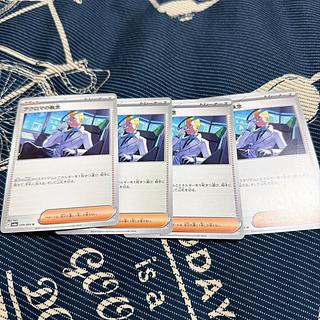 4枚 アクロマの執念 U 059/064