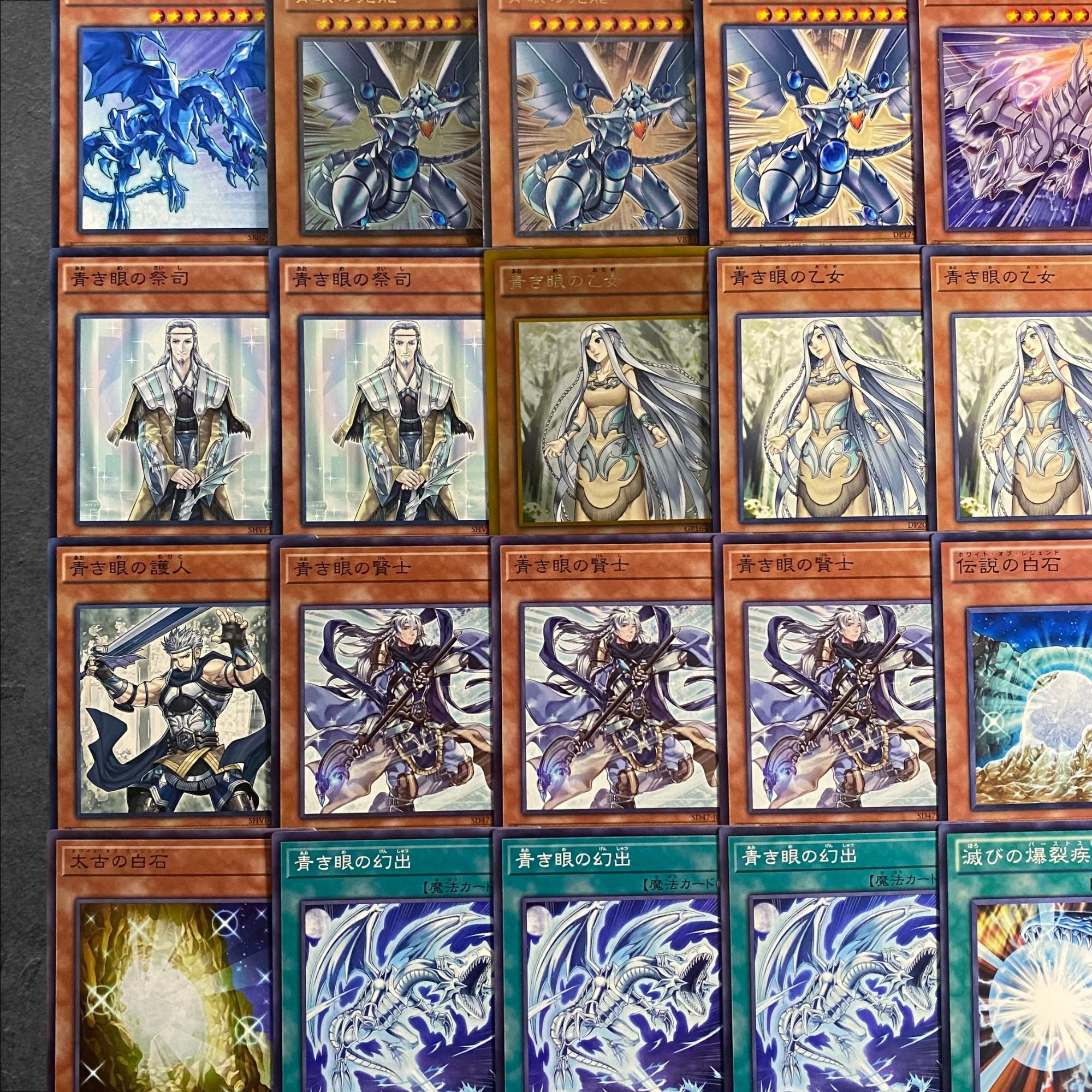 8015【遊戯王】青眼の白龍-ブルーアイズ-〈デッキパーツ〉51枚 8015【遊戯王】青眼の白龍-ブルーアイズ-〈デッキパーツ〉51枚