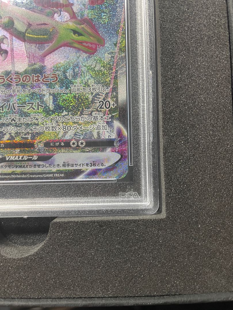 [PSA10] RayquazaVMAX HR 083/067