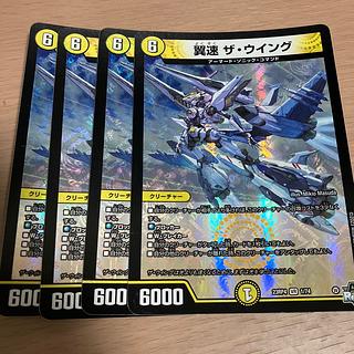 翼速 ザ・ウイング VR 1/74