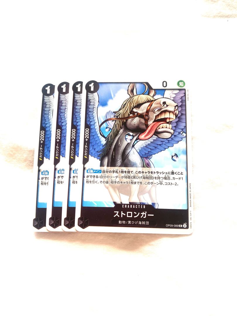 ストロンガー UC OP09-089 1枚