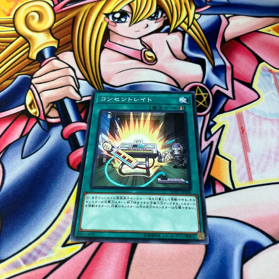 Concentrating Current Normal JP064 1枚