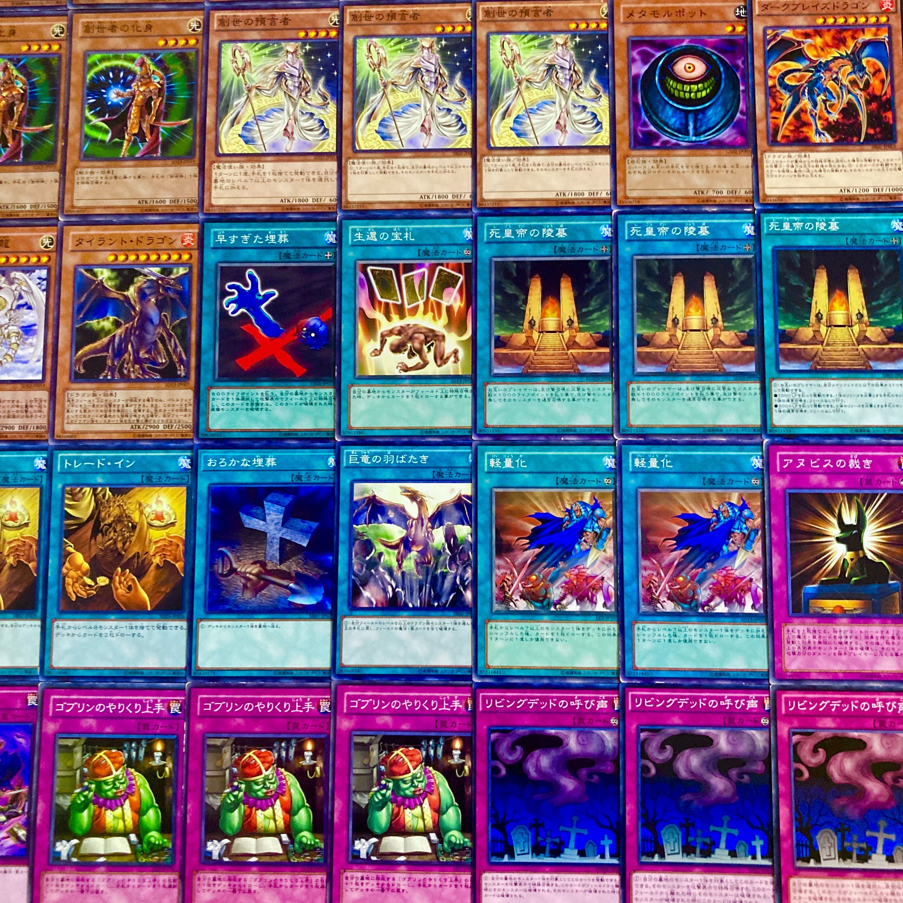遊戯王【０７環境！！ゲートボール構築！！】巨竜の復活４０枚 1枚