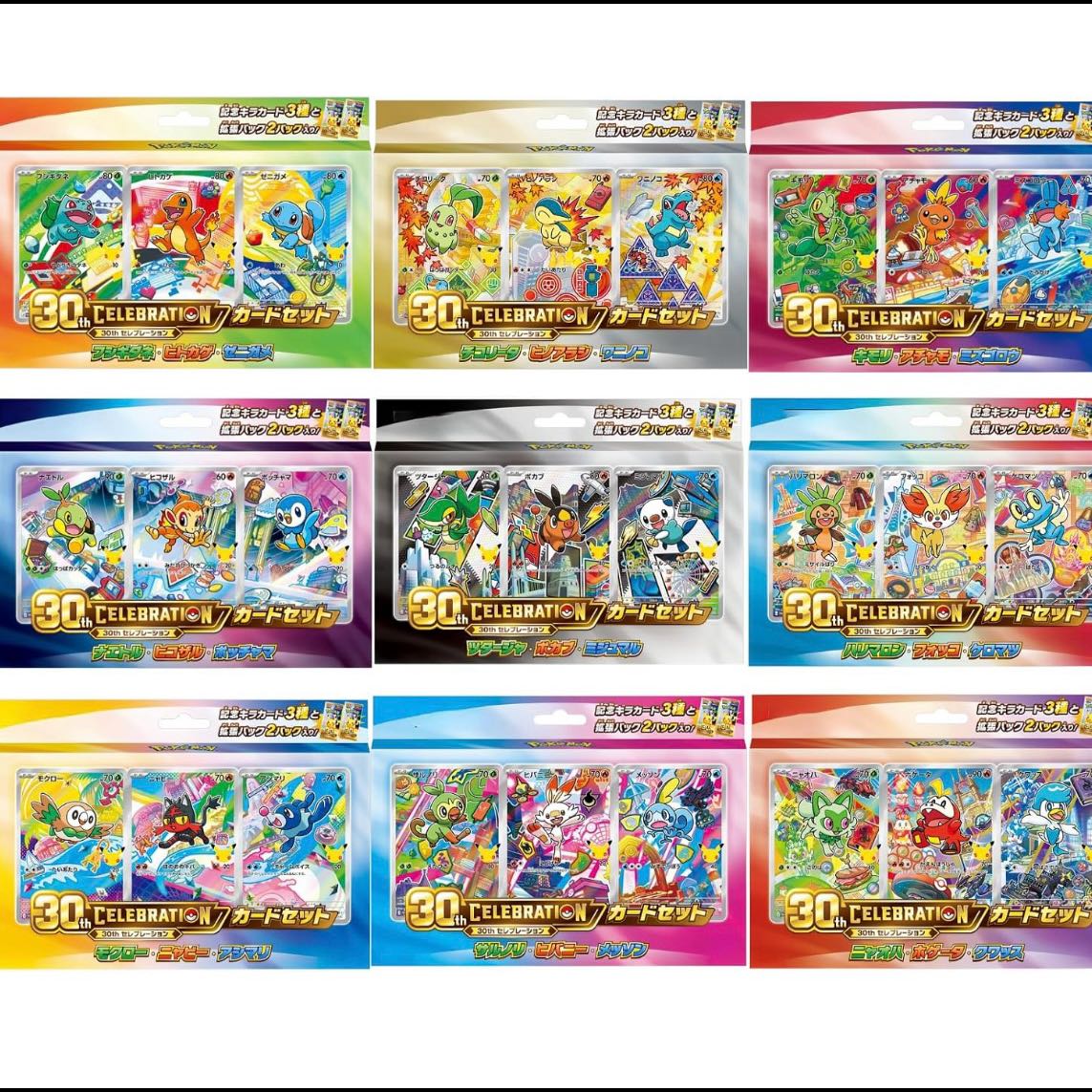 Pokémon Card 30th Celebration Card Set: Complete Set of All 9 Varieties 1BOX