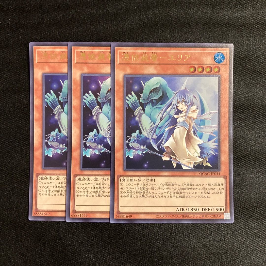 r83 Possession Mounted - Area Ultra Rare, set of 3, Yu-Gi-Oh Treasure