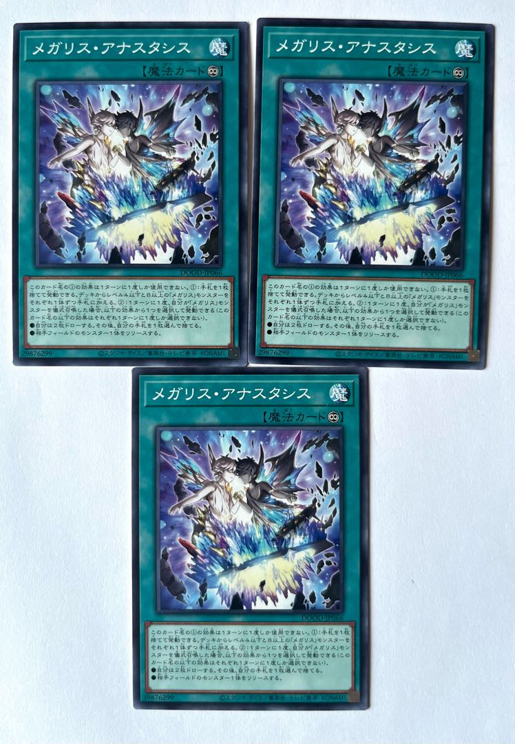 Mega Squirrel - Anastasis [Normal] JP066