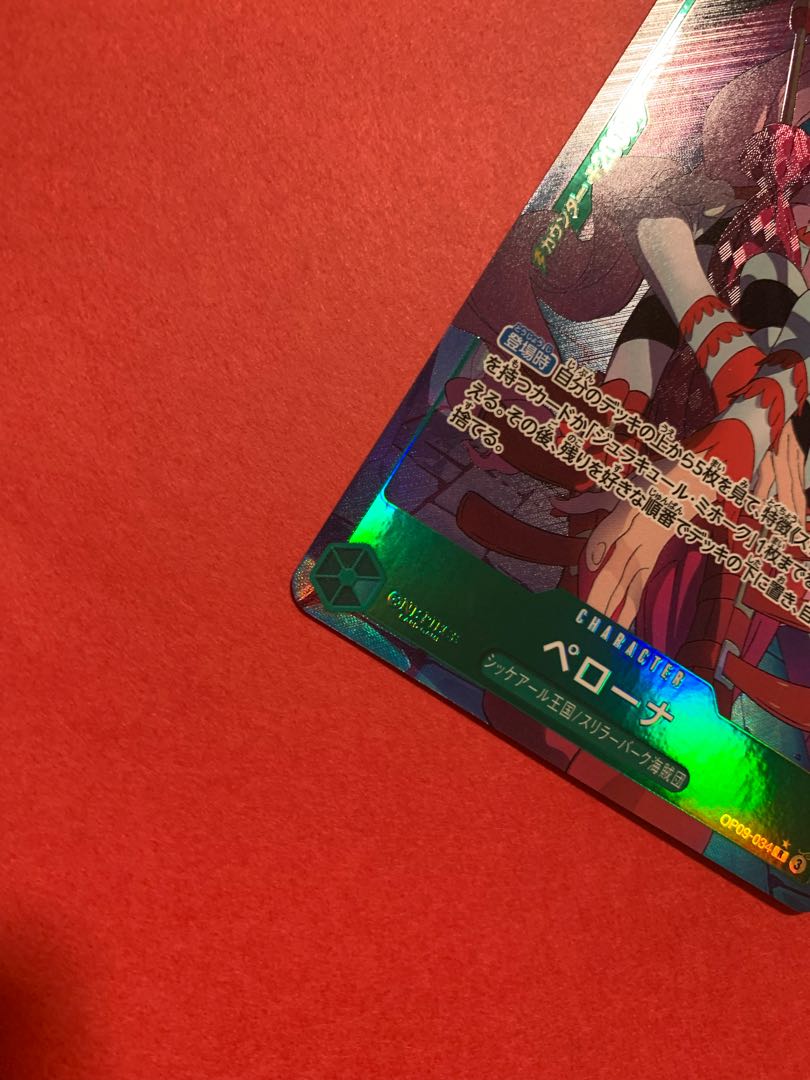 ペローナ(パラレル) P-R OP09-034 1枚