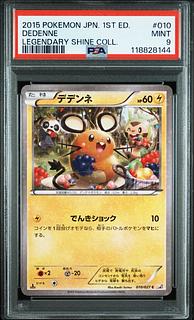 【PSA9】デデンネ