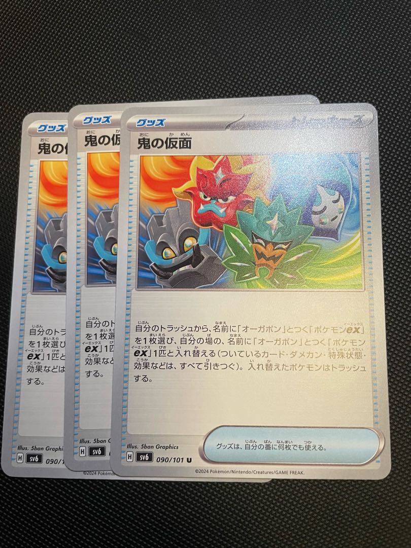 Ogapon Midori-no-men ex RR 016/101 1枚